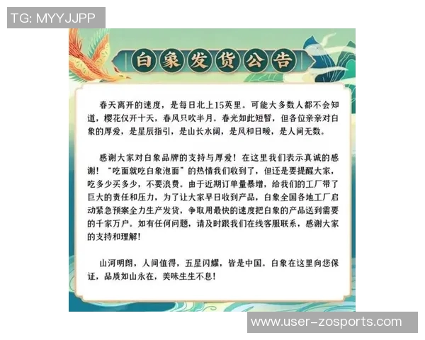 席菲诺发文呼吁放下执念团结一心称我们是光之子引发多位球员点赞