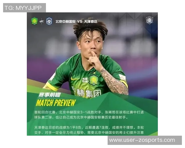 国安赛后横幅传递决心与遗憾明年再战誓言不屈服再创辉煌